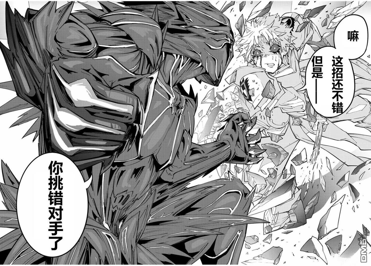 第39话 第11页