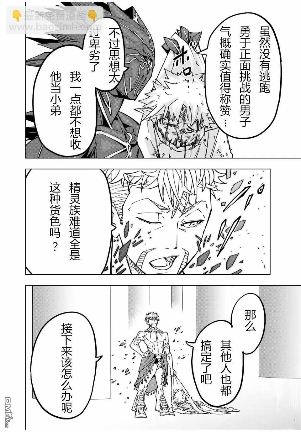 第39话 第16页