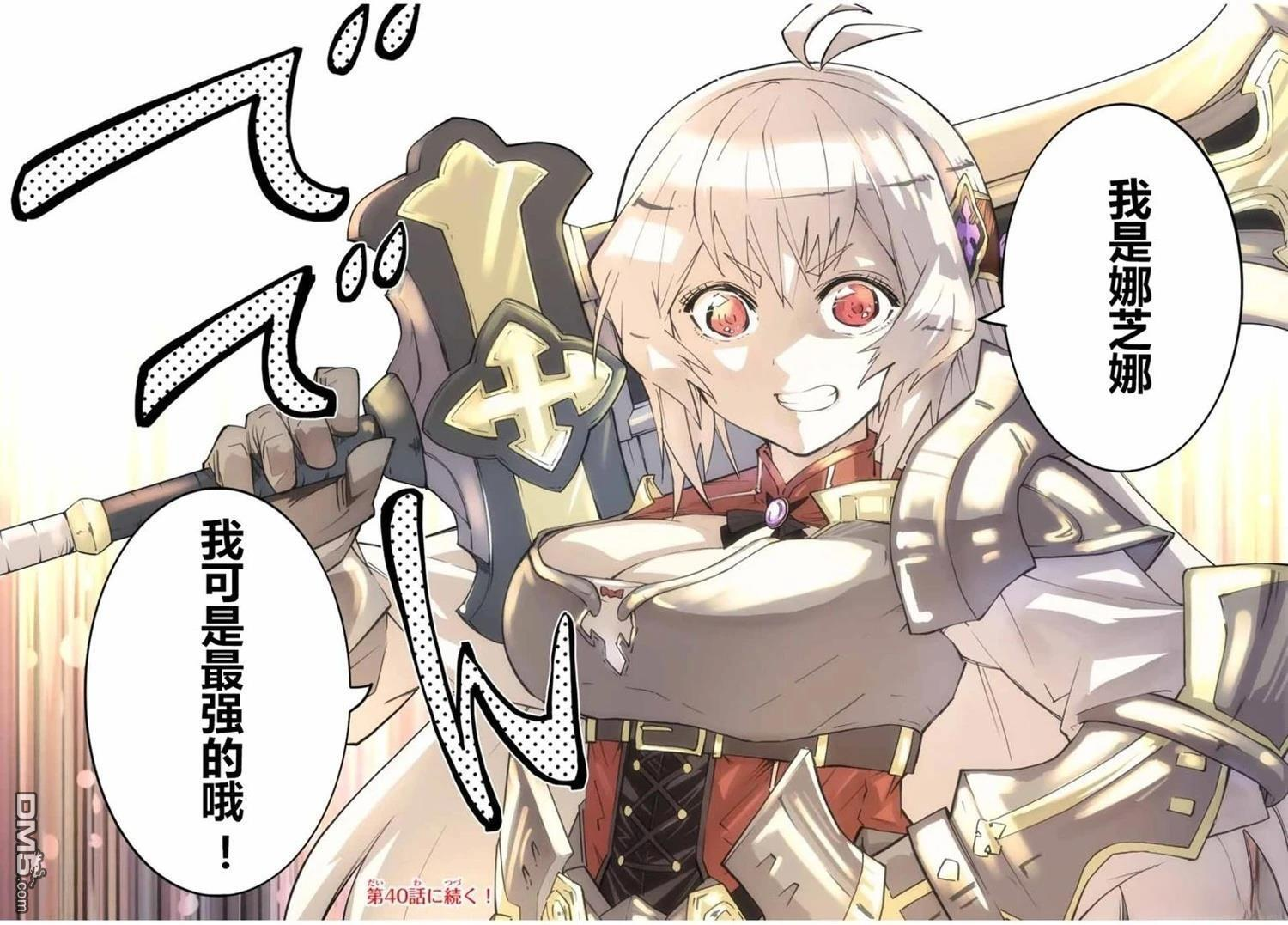 第39话 第17页
