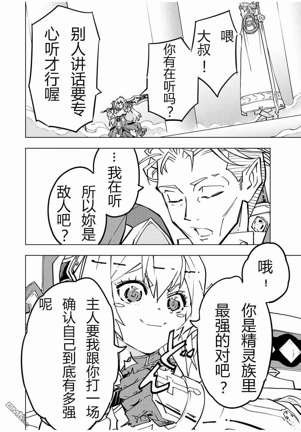 第39话 第20页