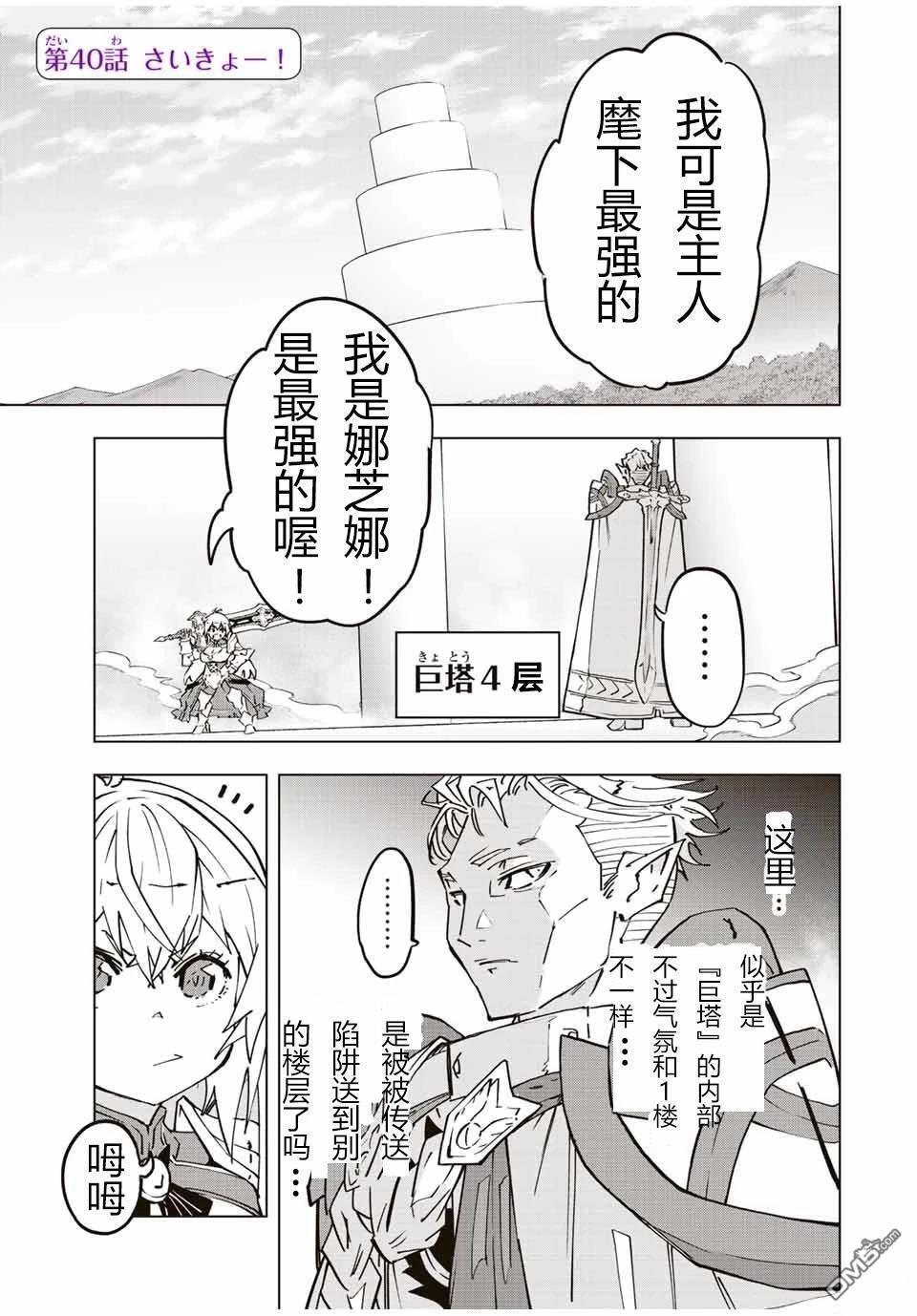 第40话 第1页