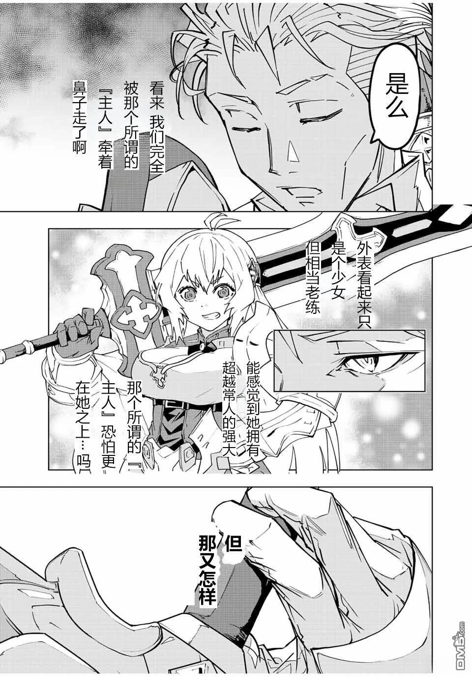 第40话 第3页