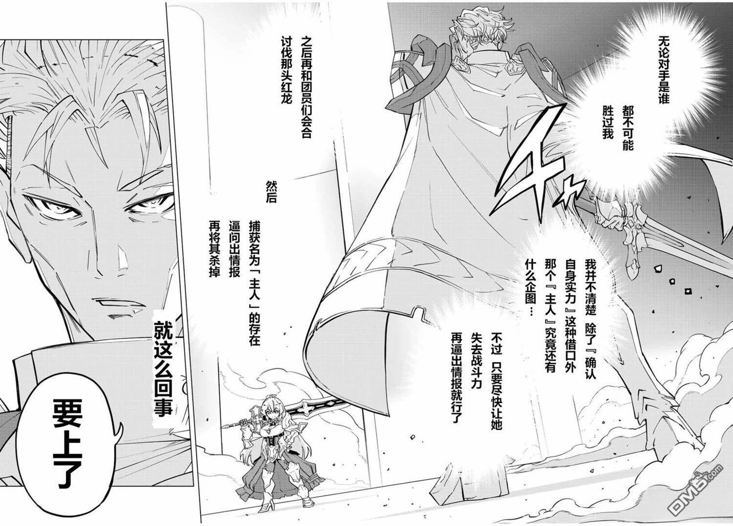第40话 第4页