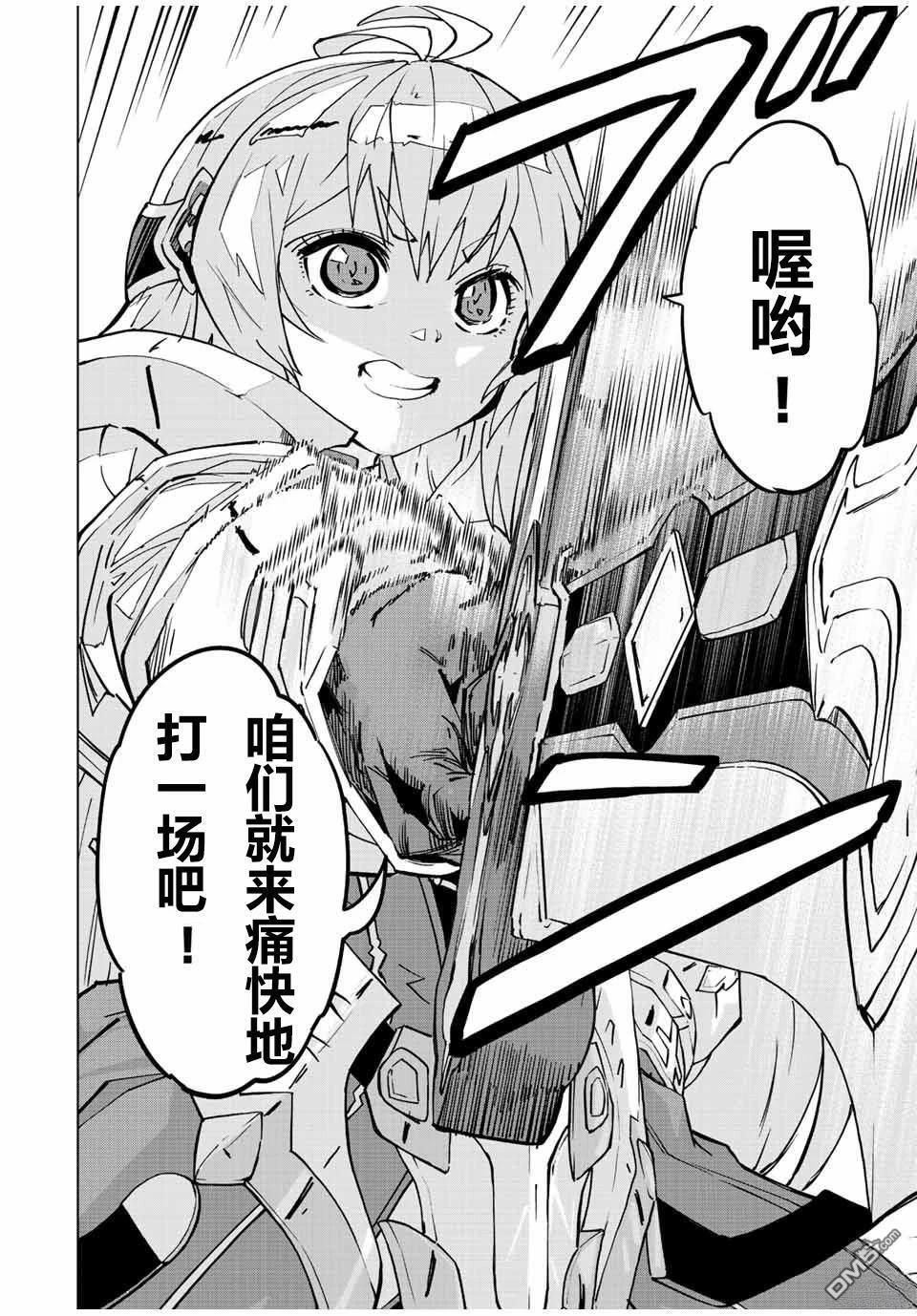 第40话 第5页