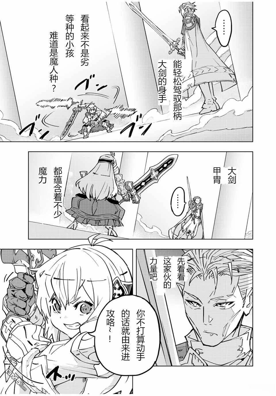 第40话 第6页
