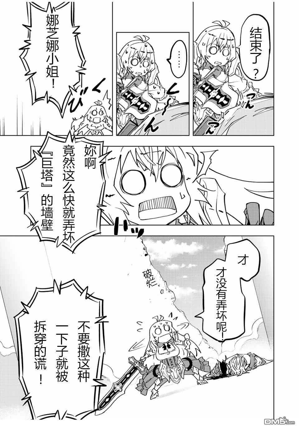 第40话 第12页