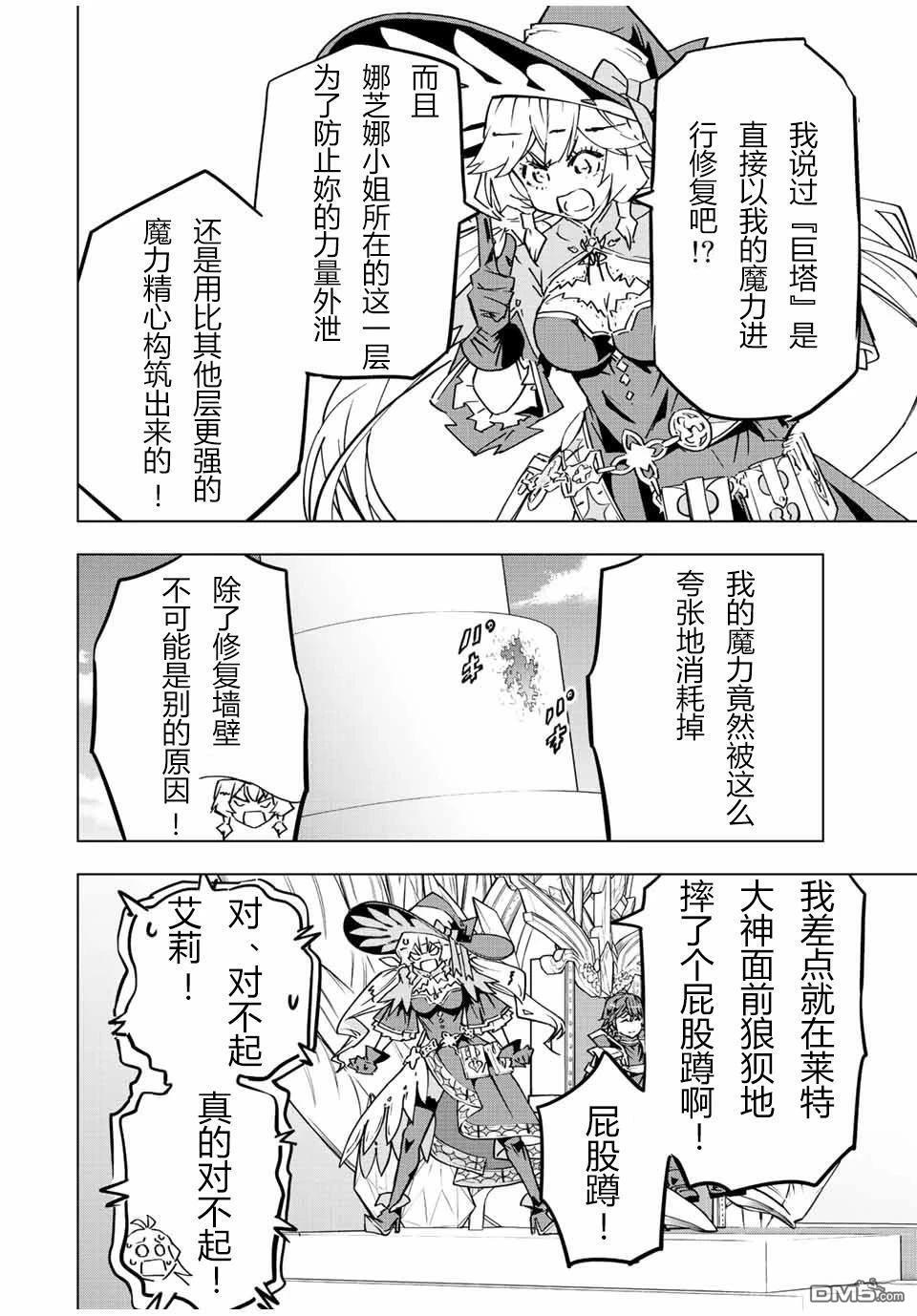 第40话 第13页