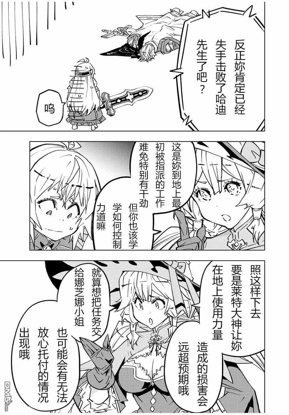 第40话 第14页