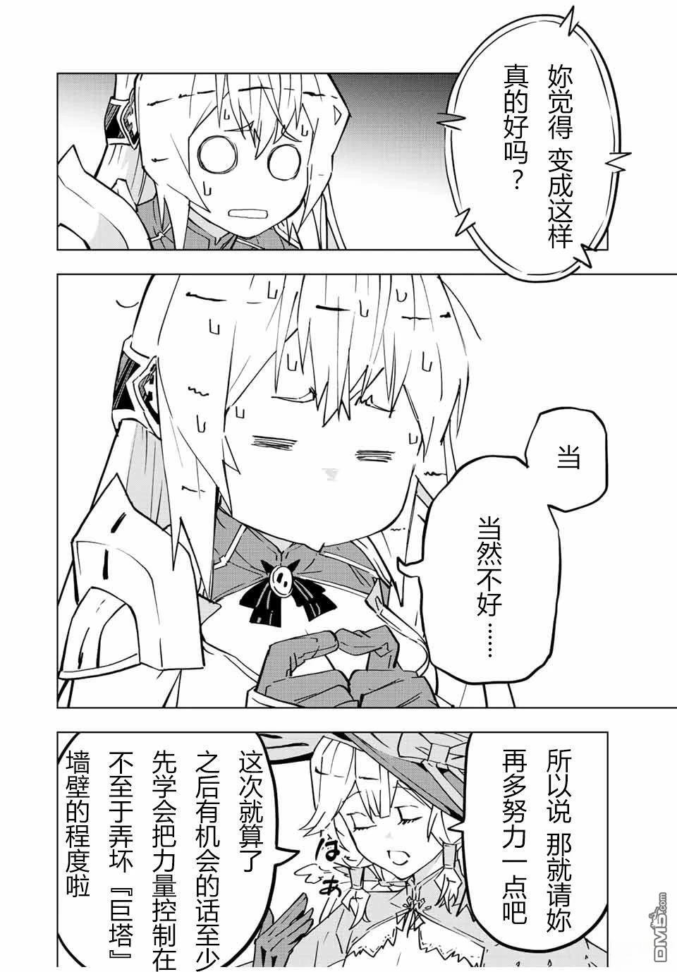 第40话 第15页