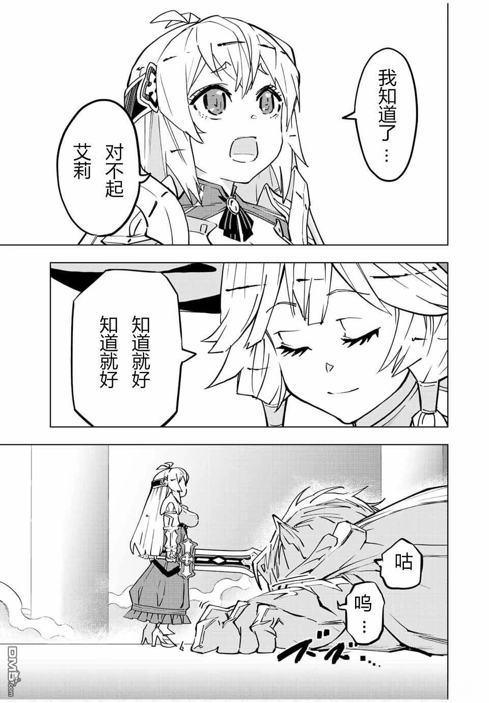 第40话 第16页