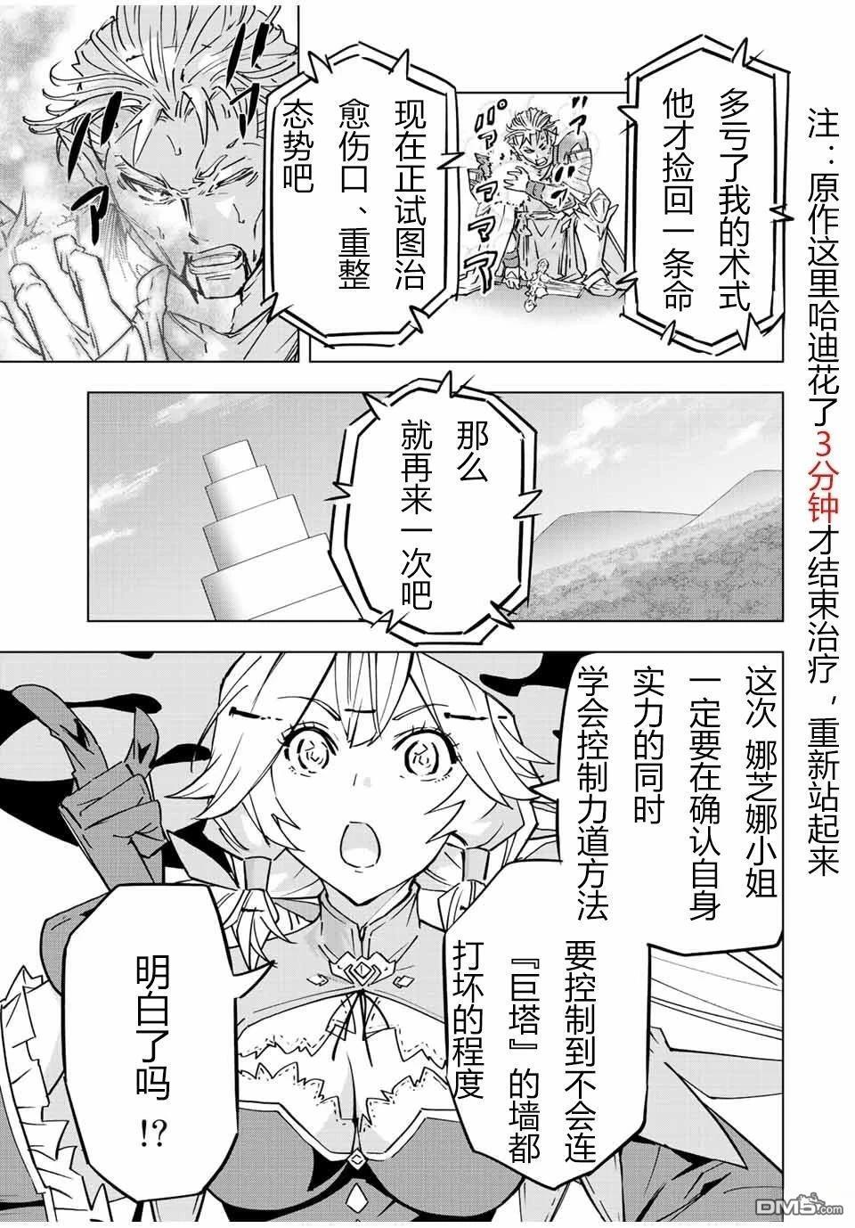 第40话 第18页