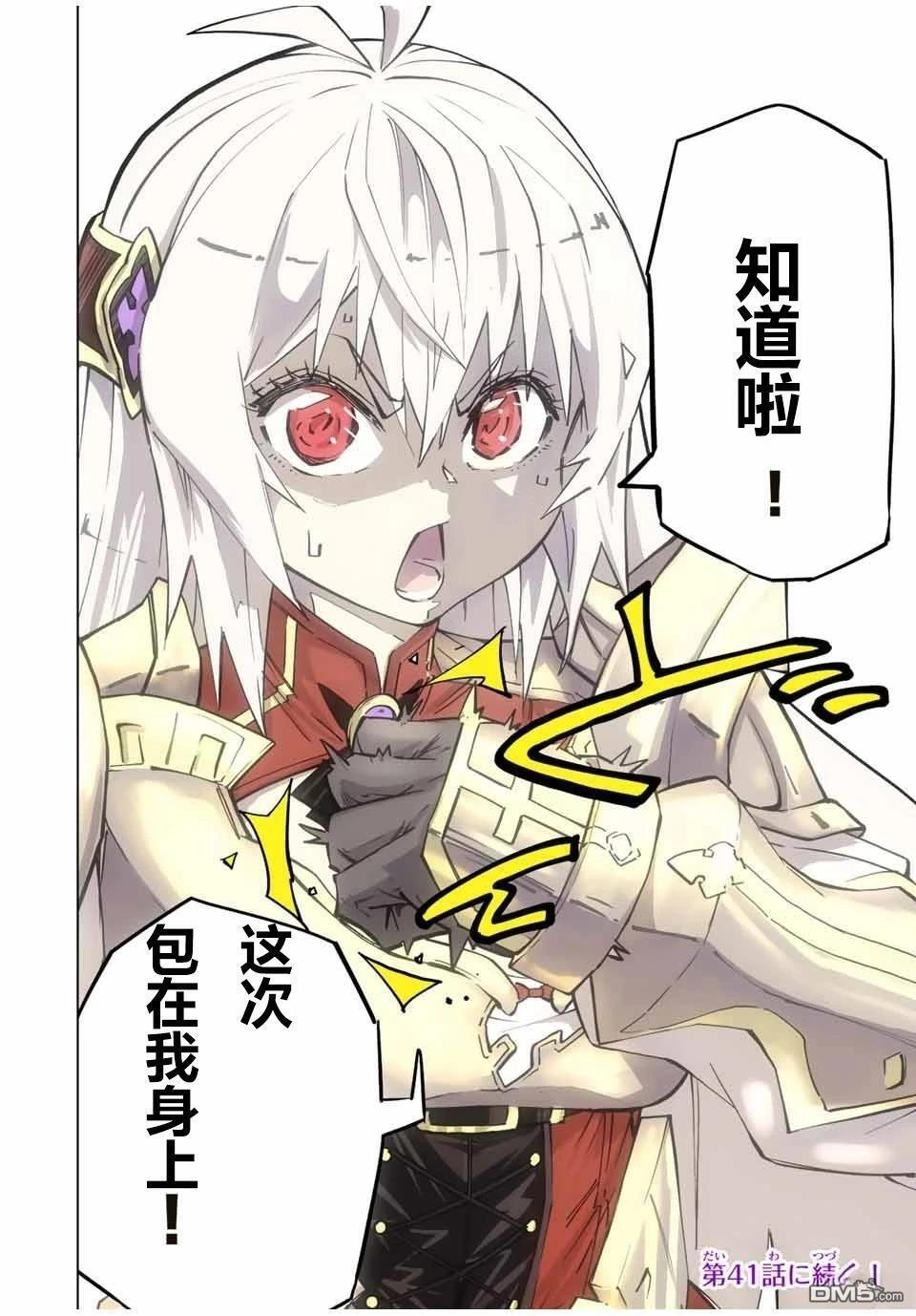 第40话 第19页
