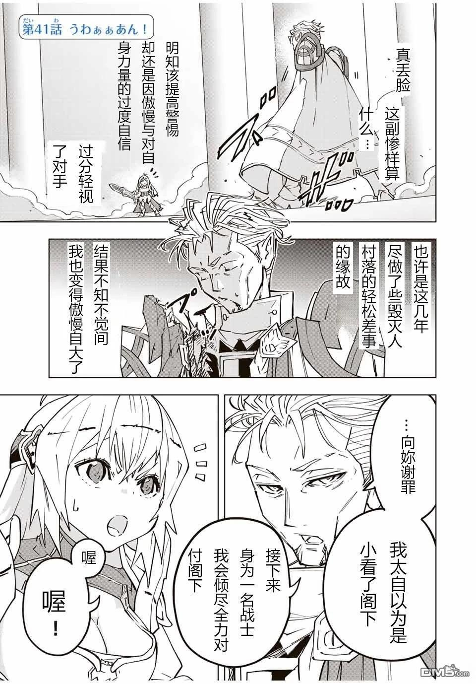 第41话 第1页