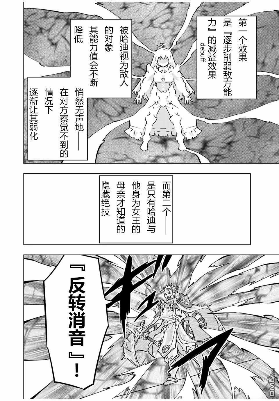 第41话 第4页