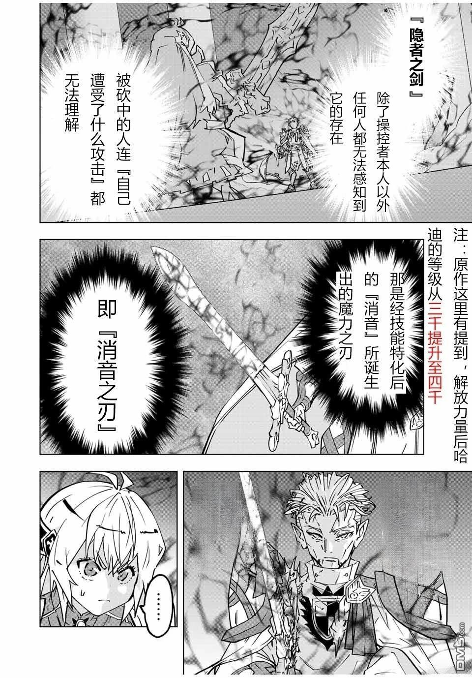 第41话 第7页