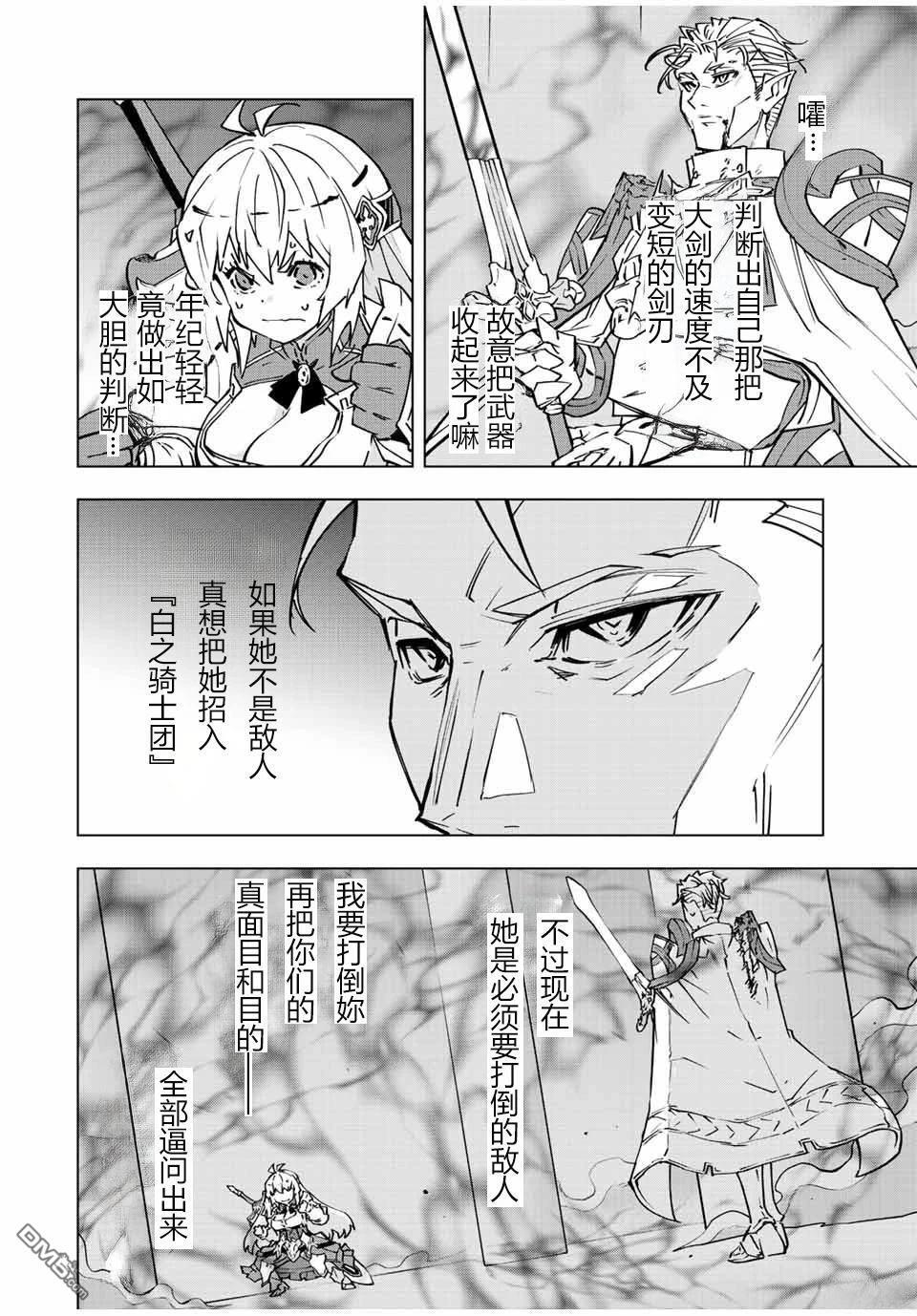 第41话 第9页