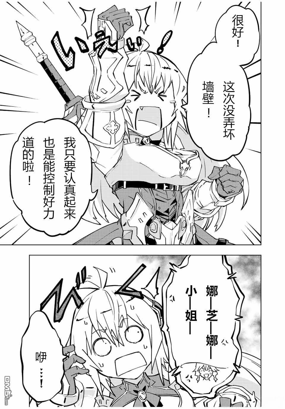 第41话 第18页