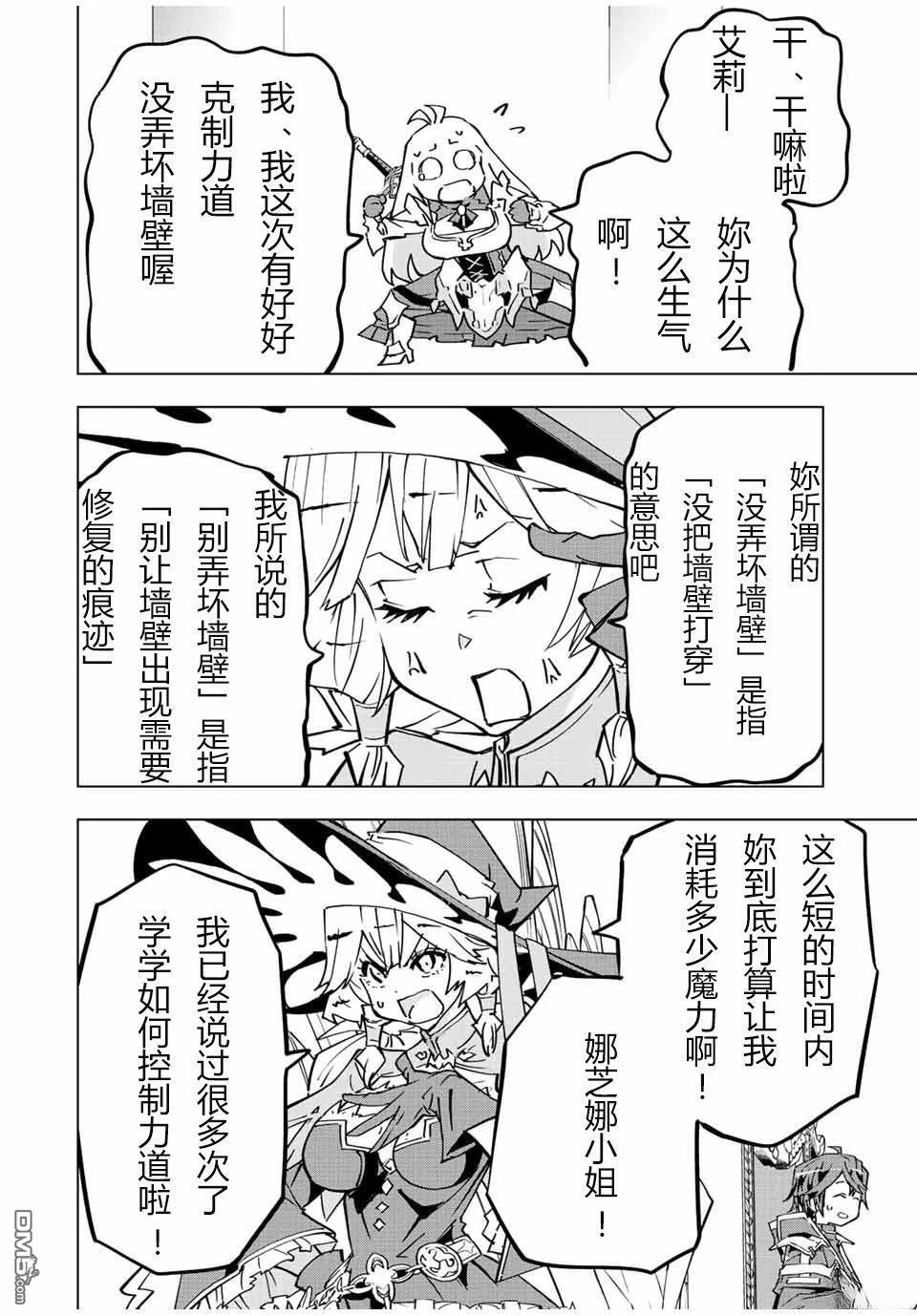 第41话 第19页