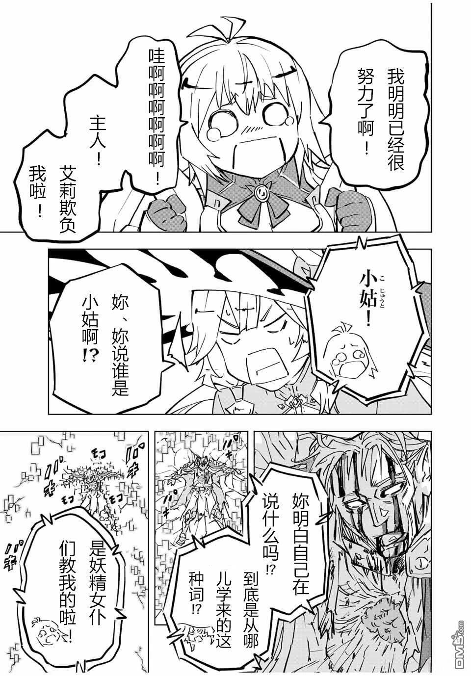 第41话 第20页