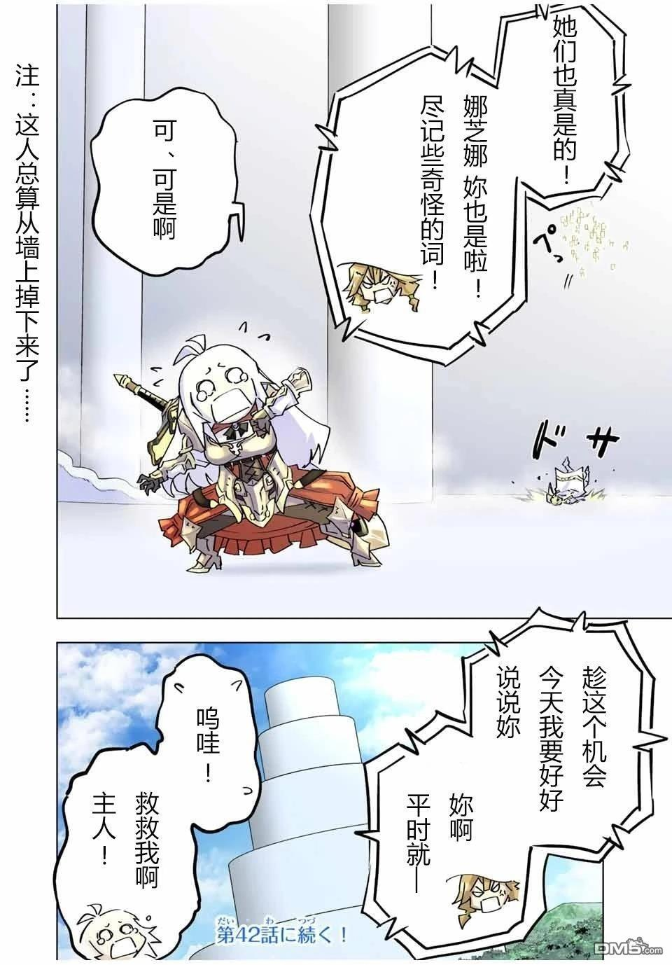 第41话 第21页