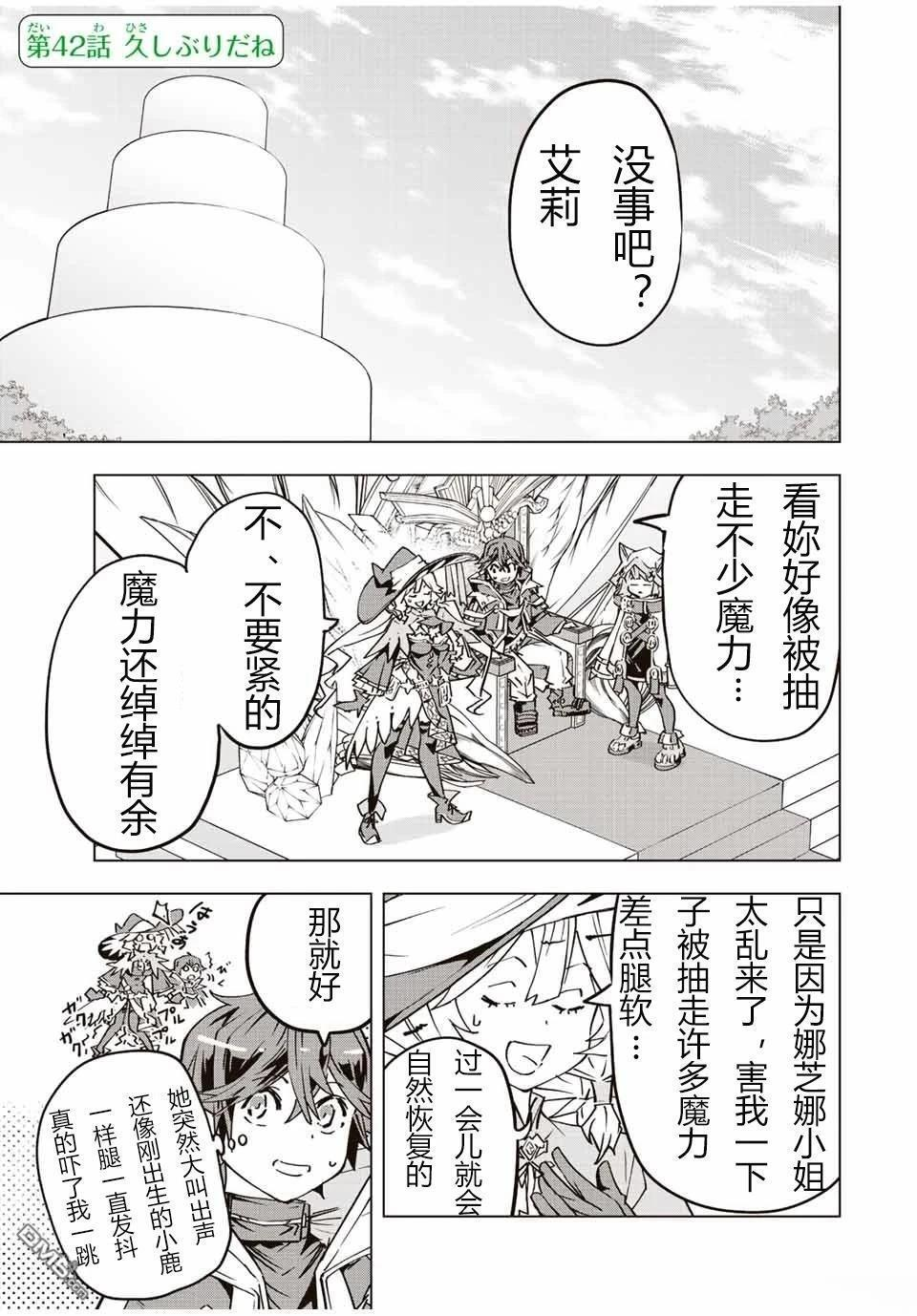 第41话 第23页