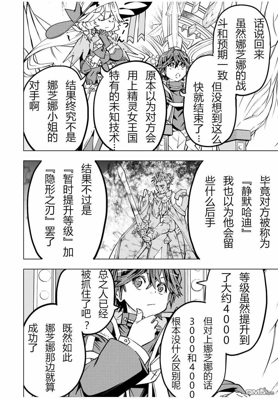 第41话 第24页