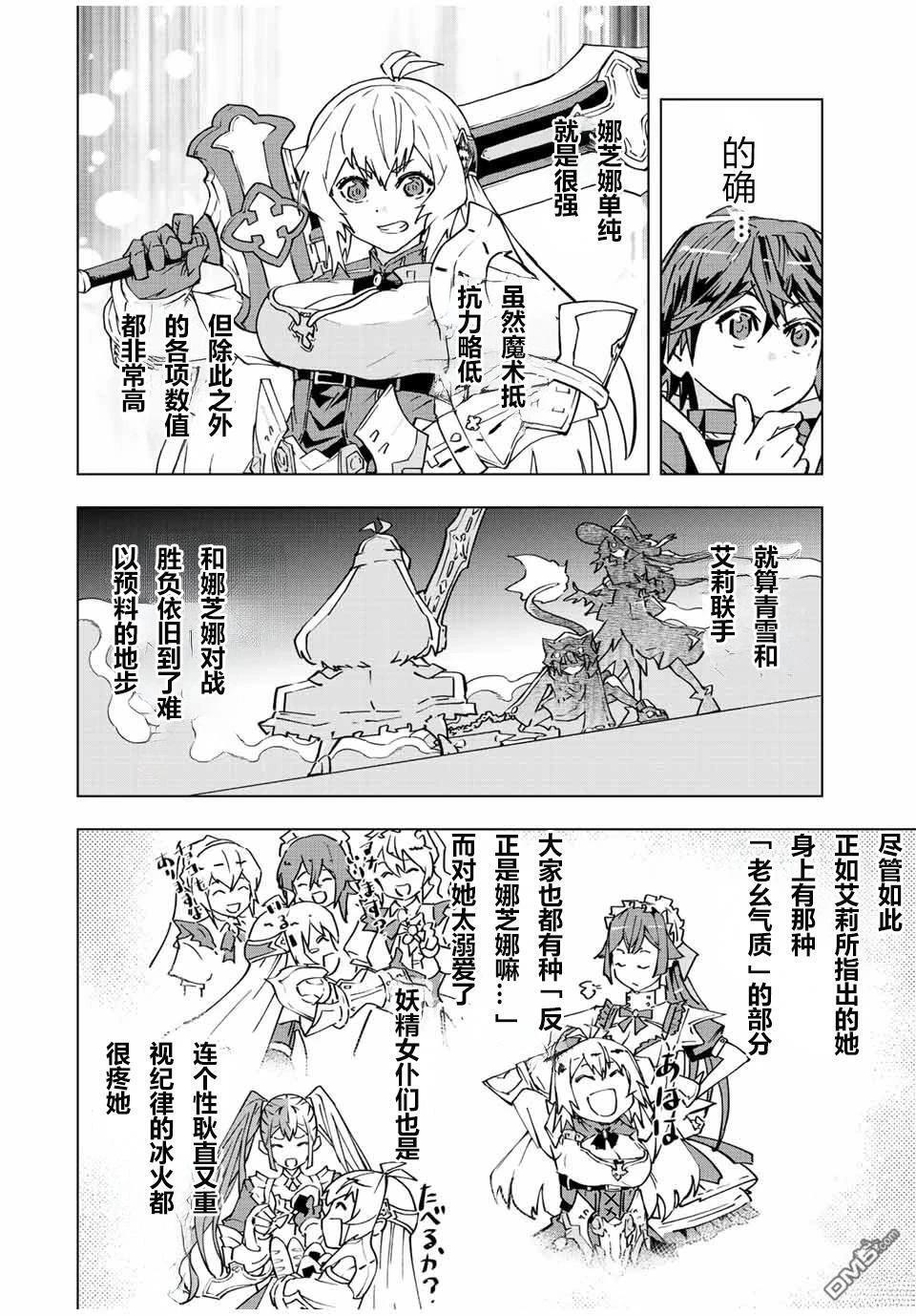 第42话 第4页