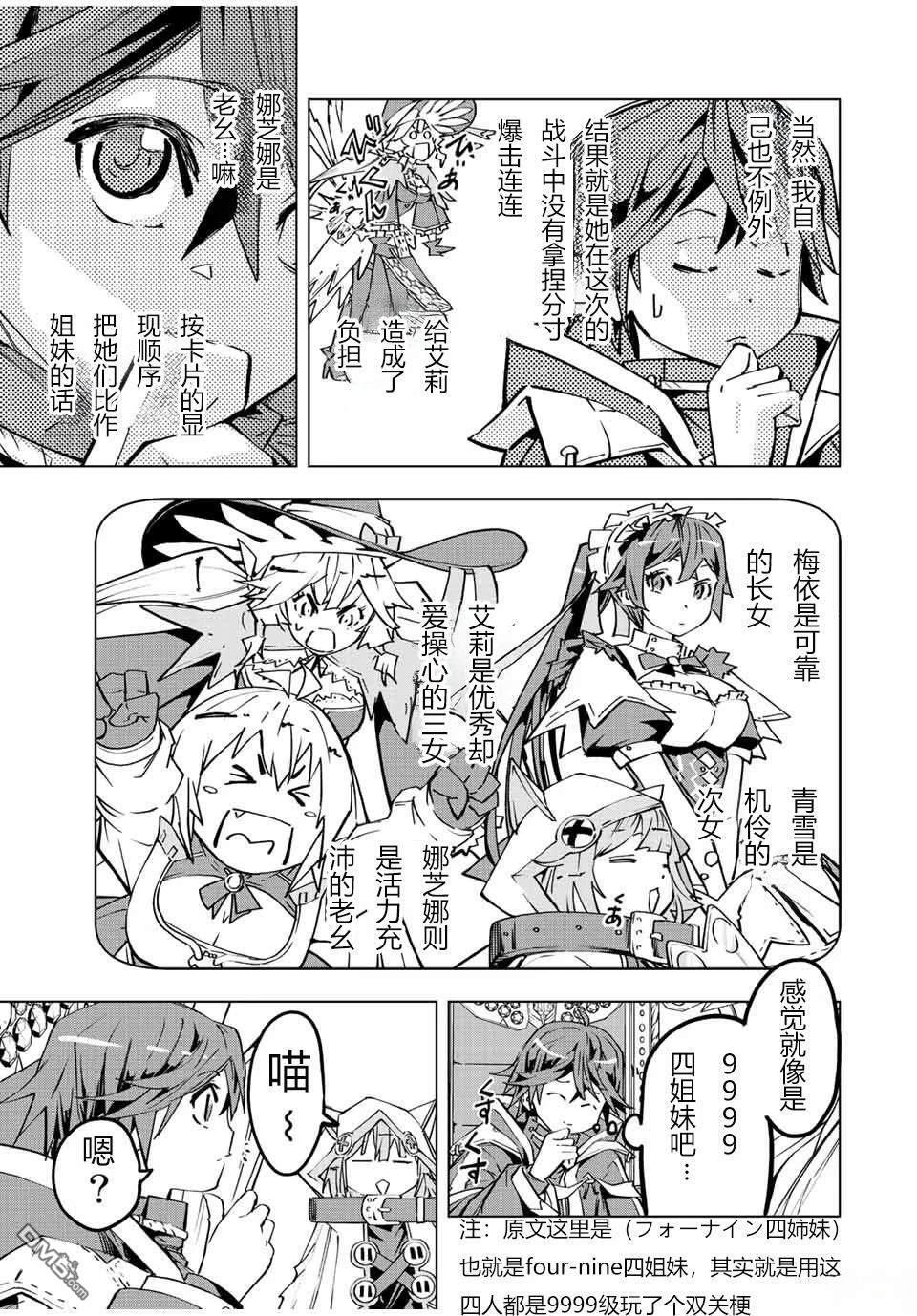 第42话 第5页
