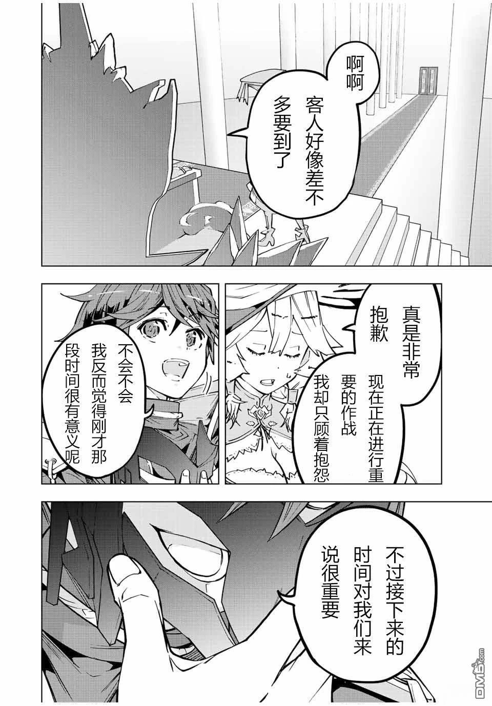 第42话 第6页