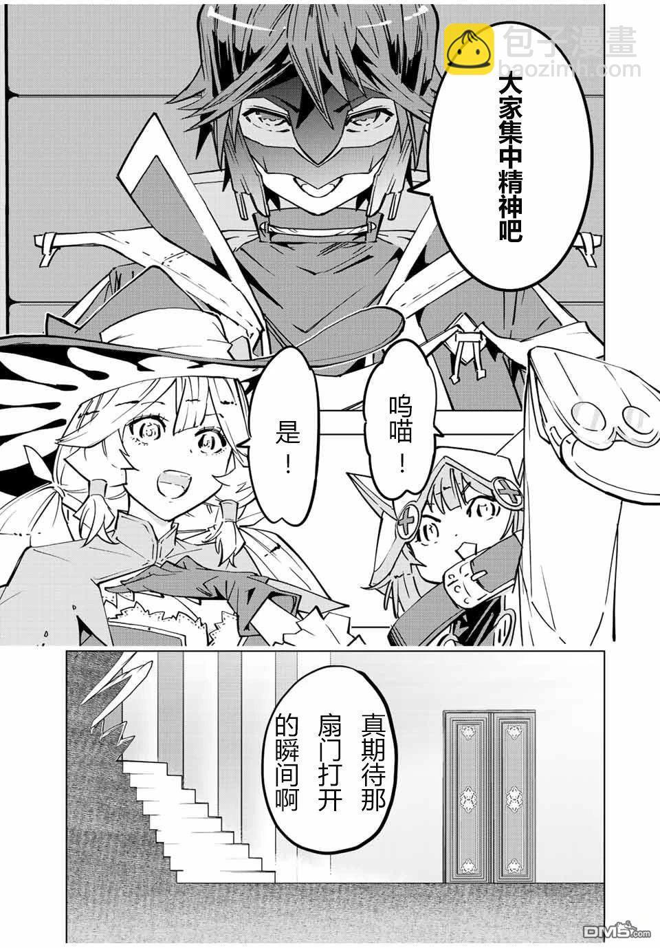 第42话 第7页