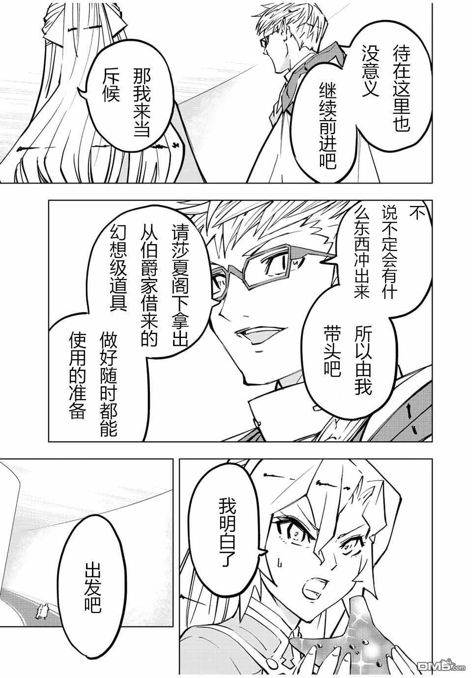 第42话 第9页