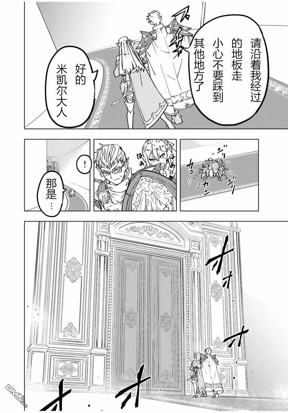 第42话 第10页