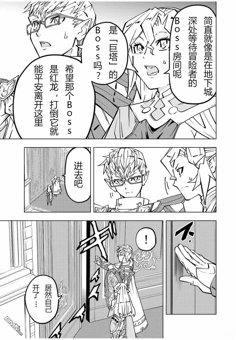 第42话 第11页