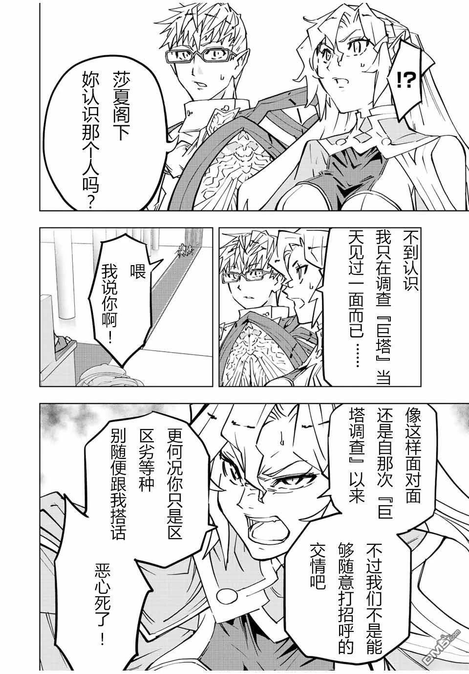 第42话 第13页