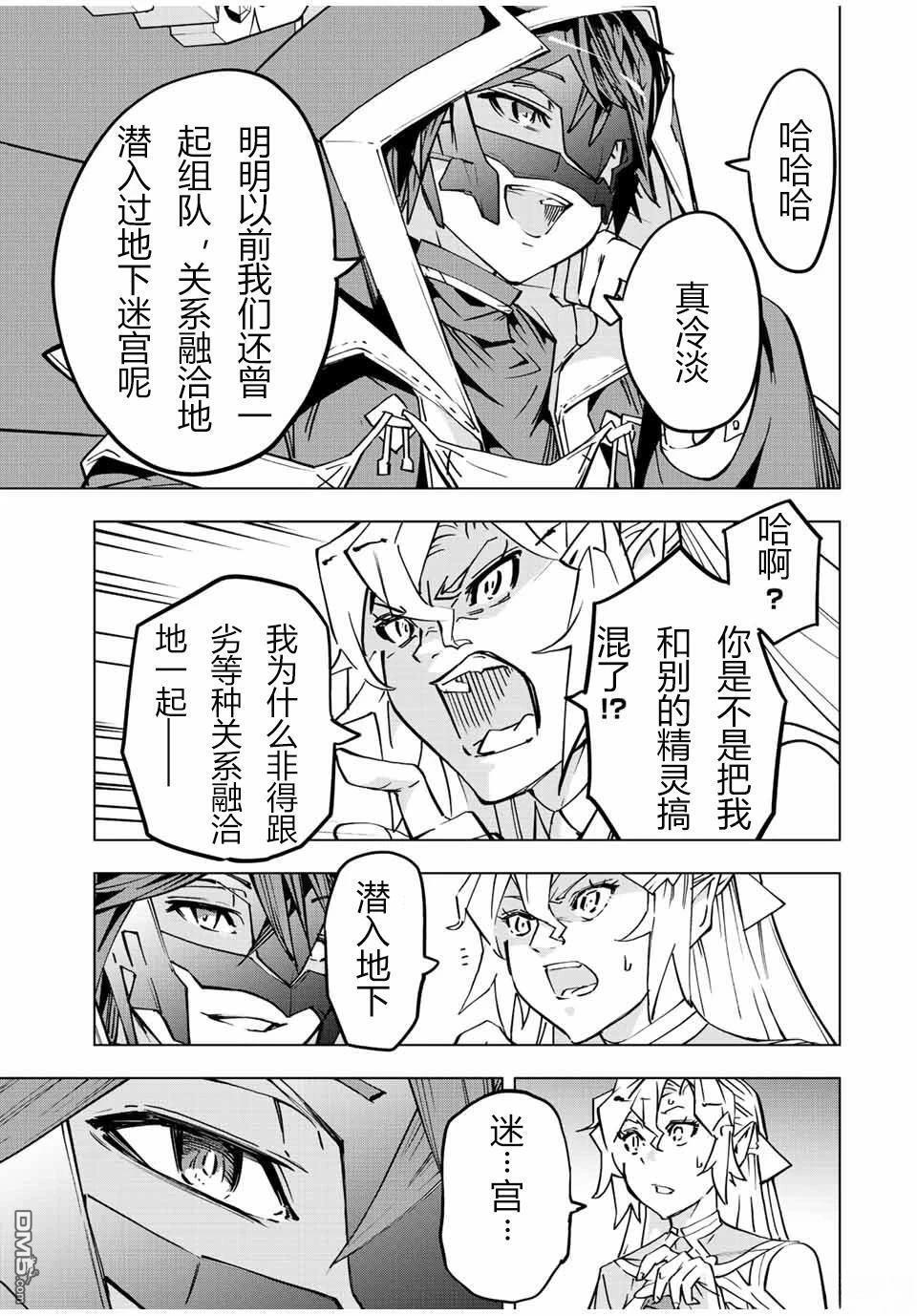 第42话 第14页