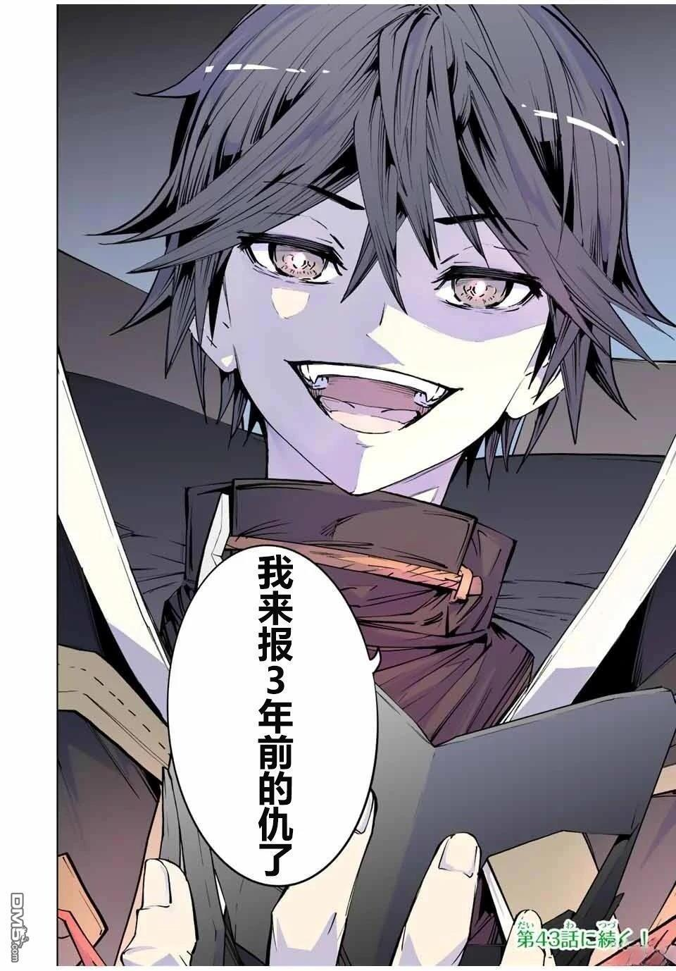 第42话 第16页
