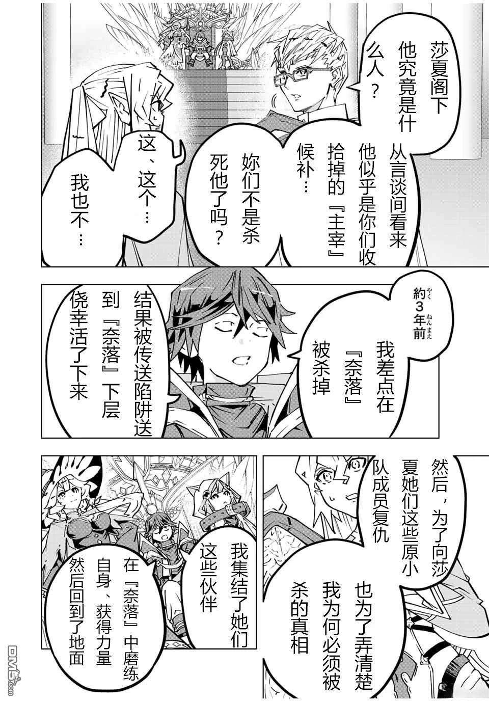 第42话 第19页