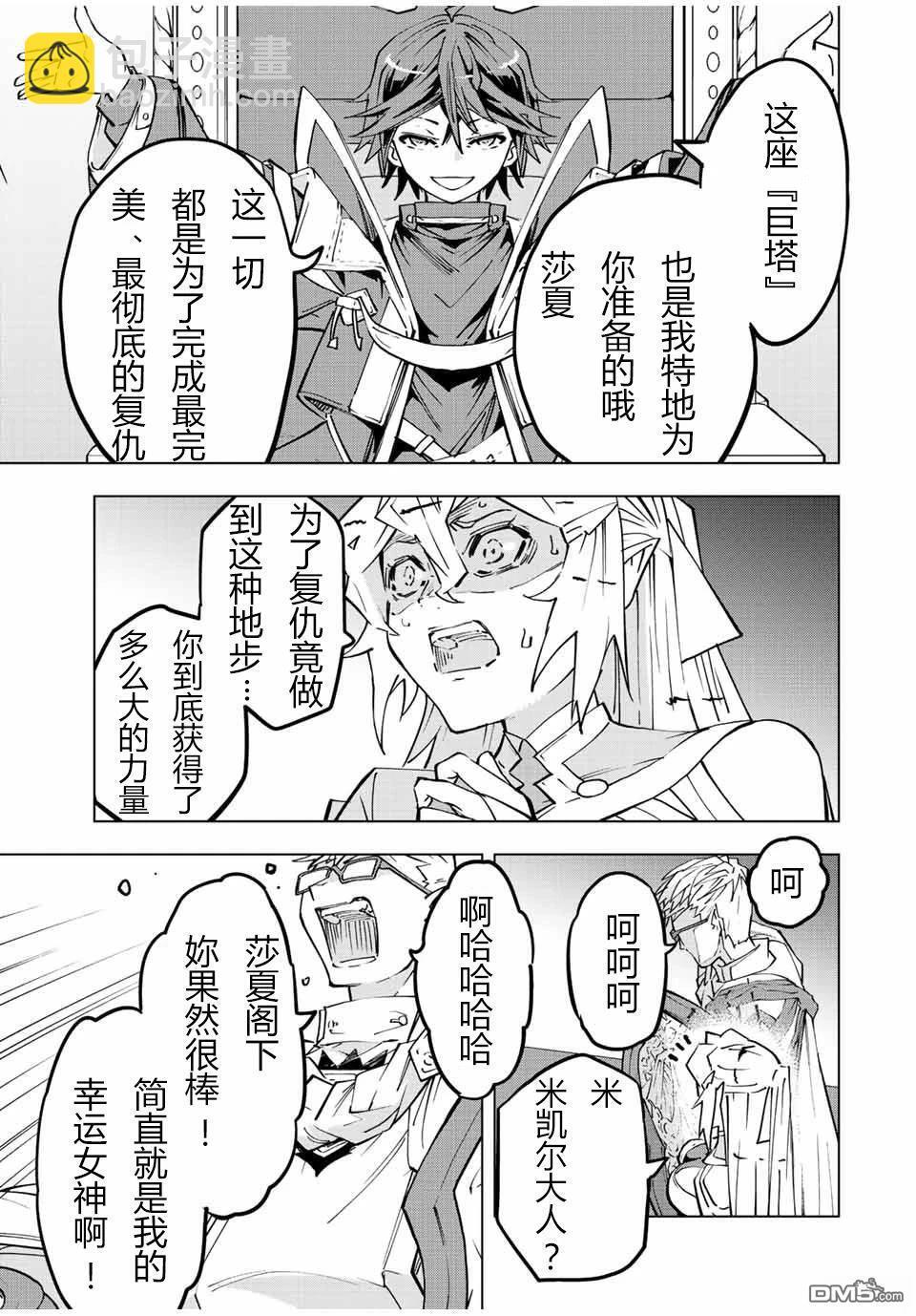 第43话 第3页