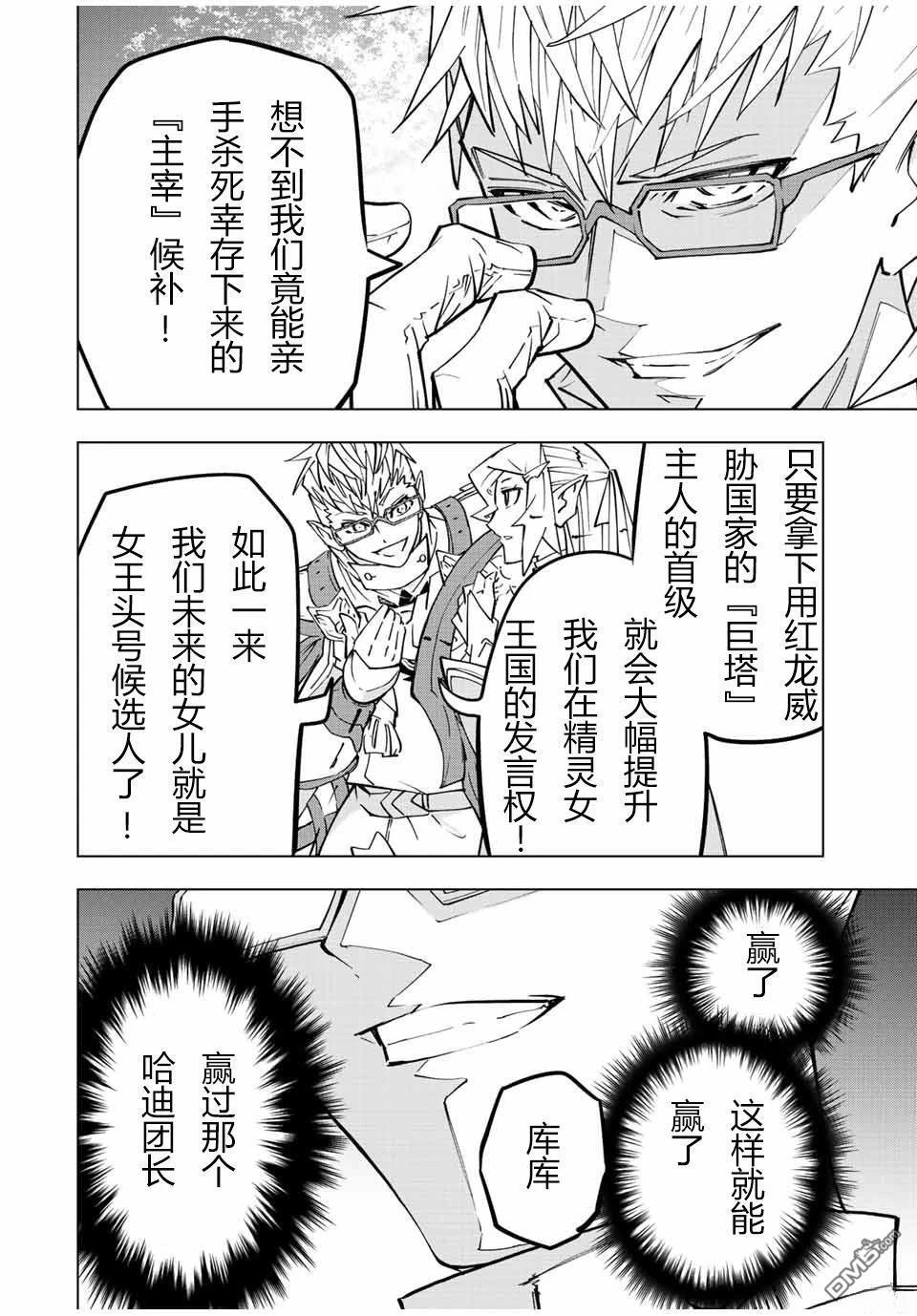 第43话 第4页