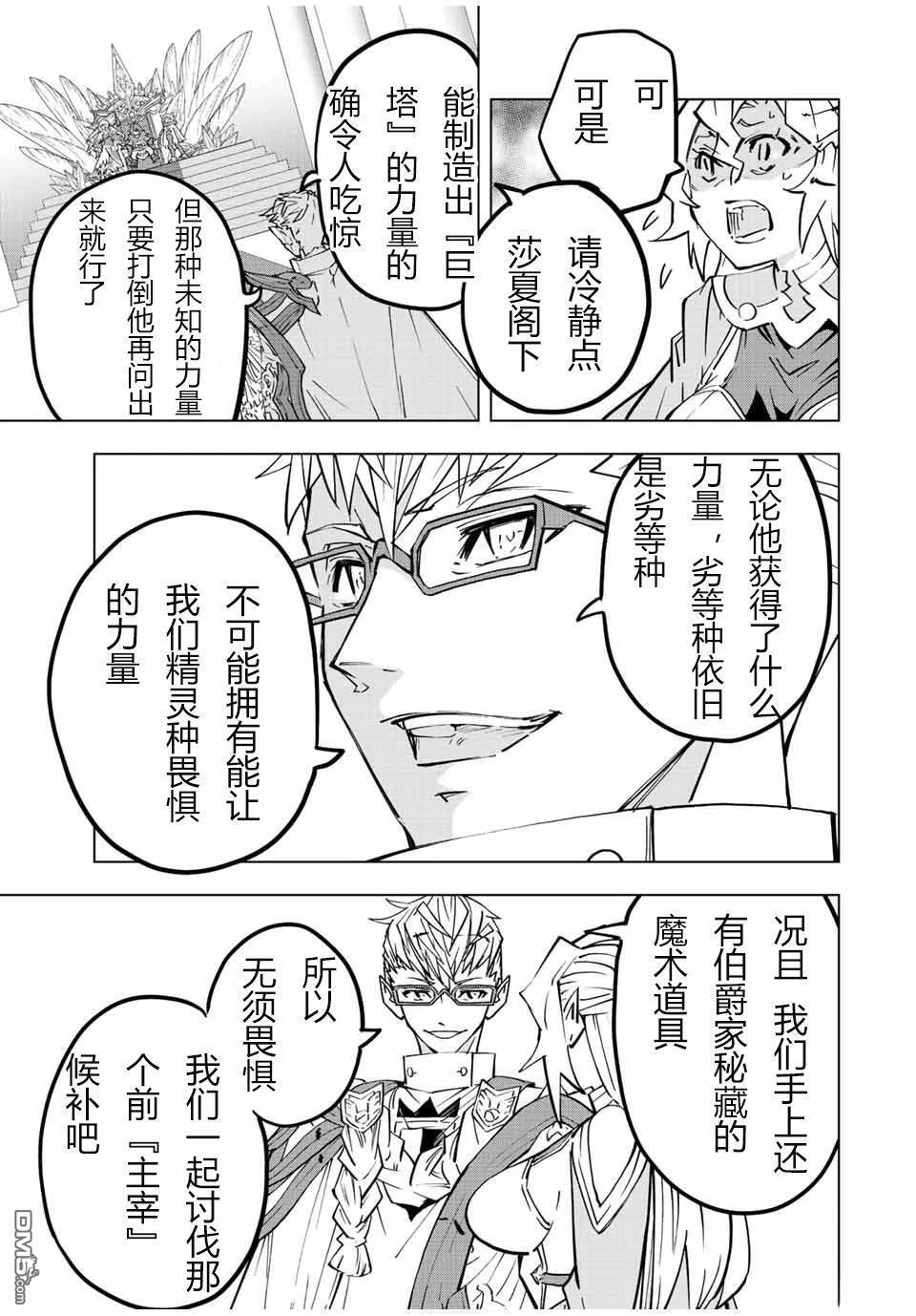 第43话 第5页