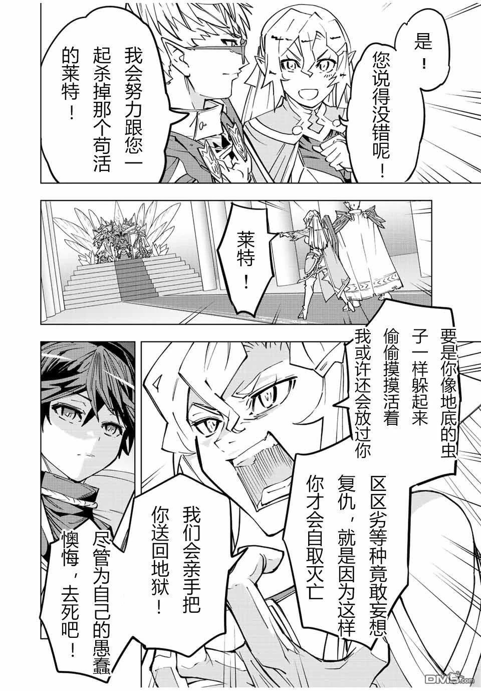 第43话 第6页