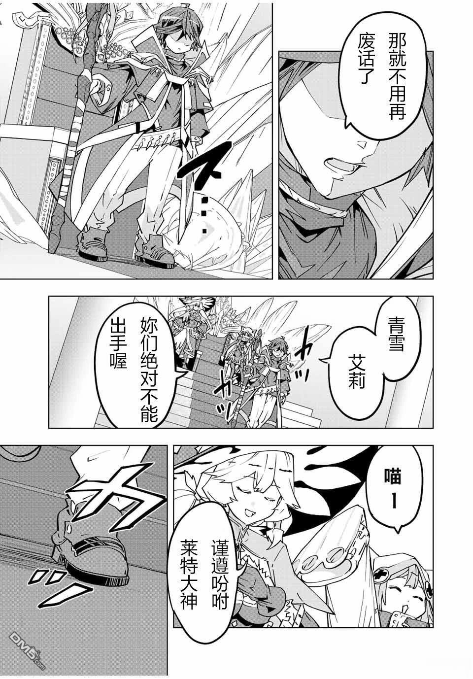 第43话 第7页