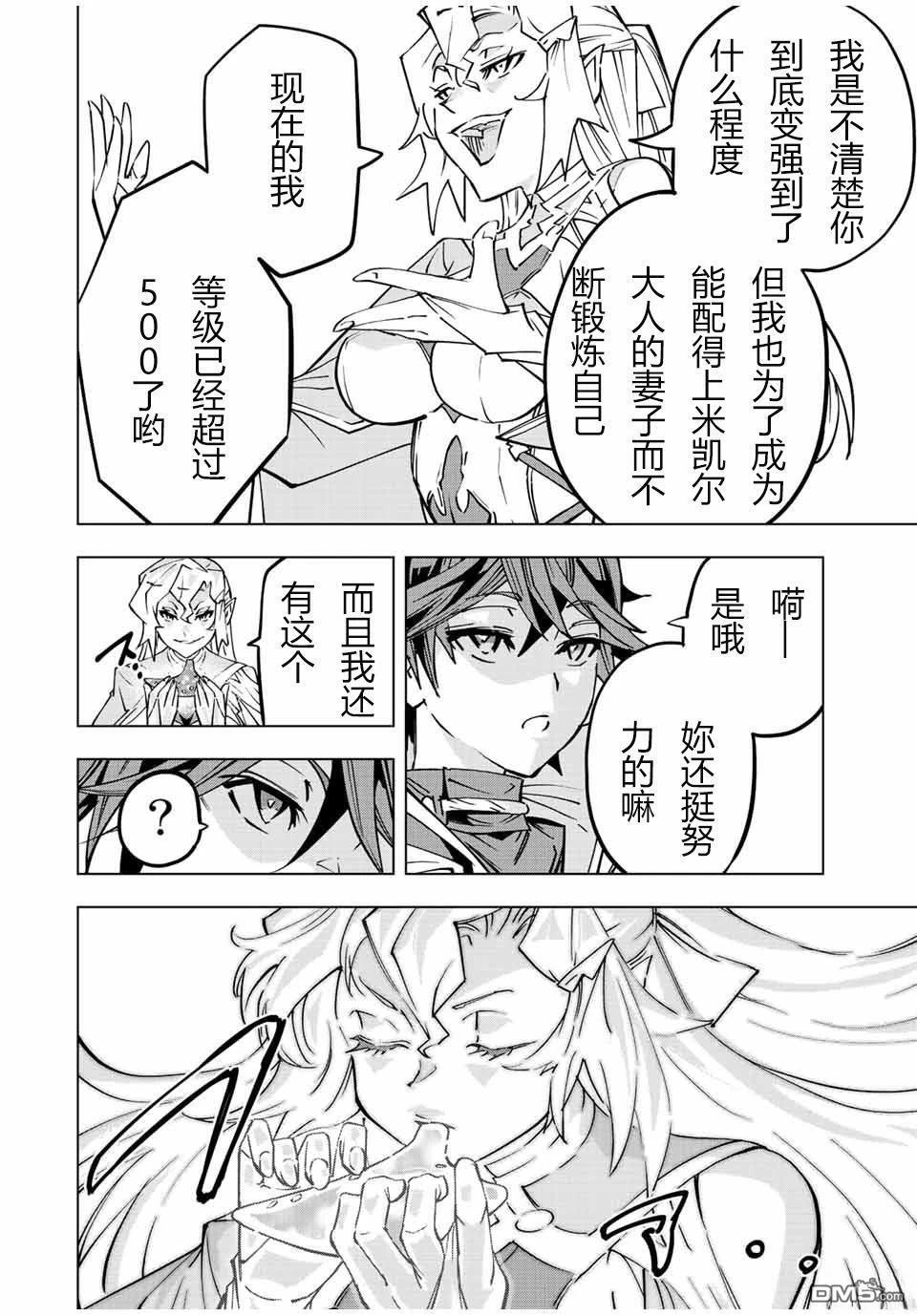 第43话 第10页