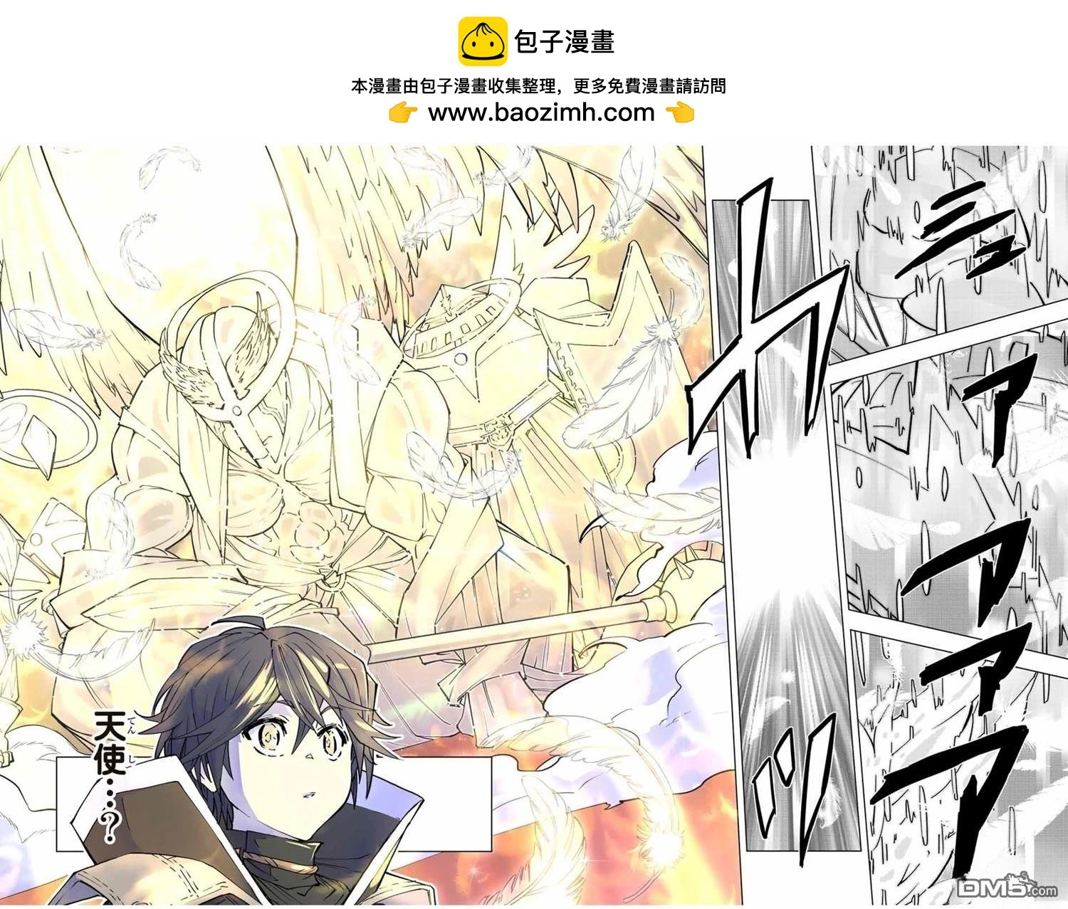 第43话 第13页