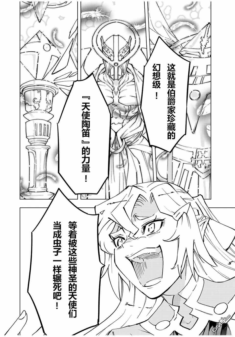 第43话 第14页