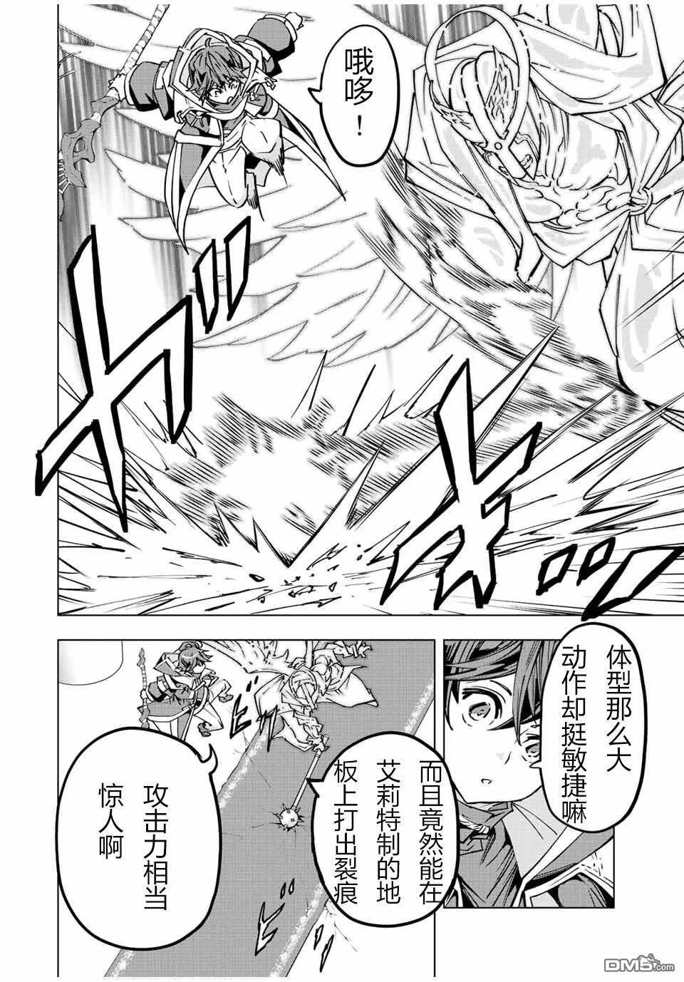 第43话 第16页