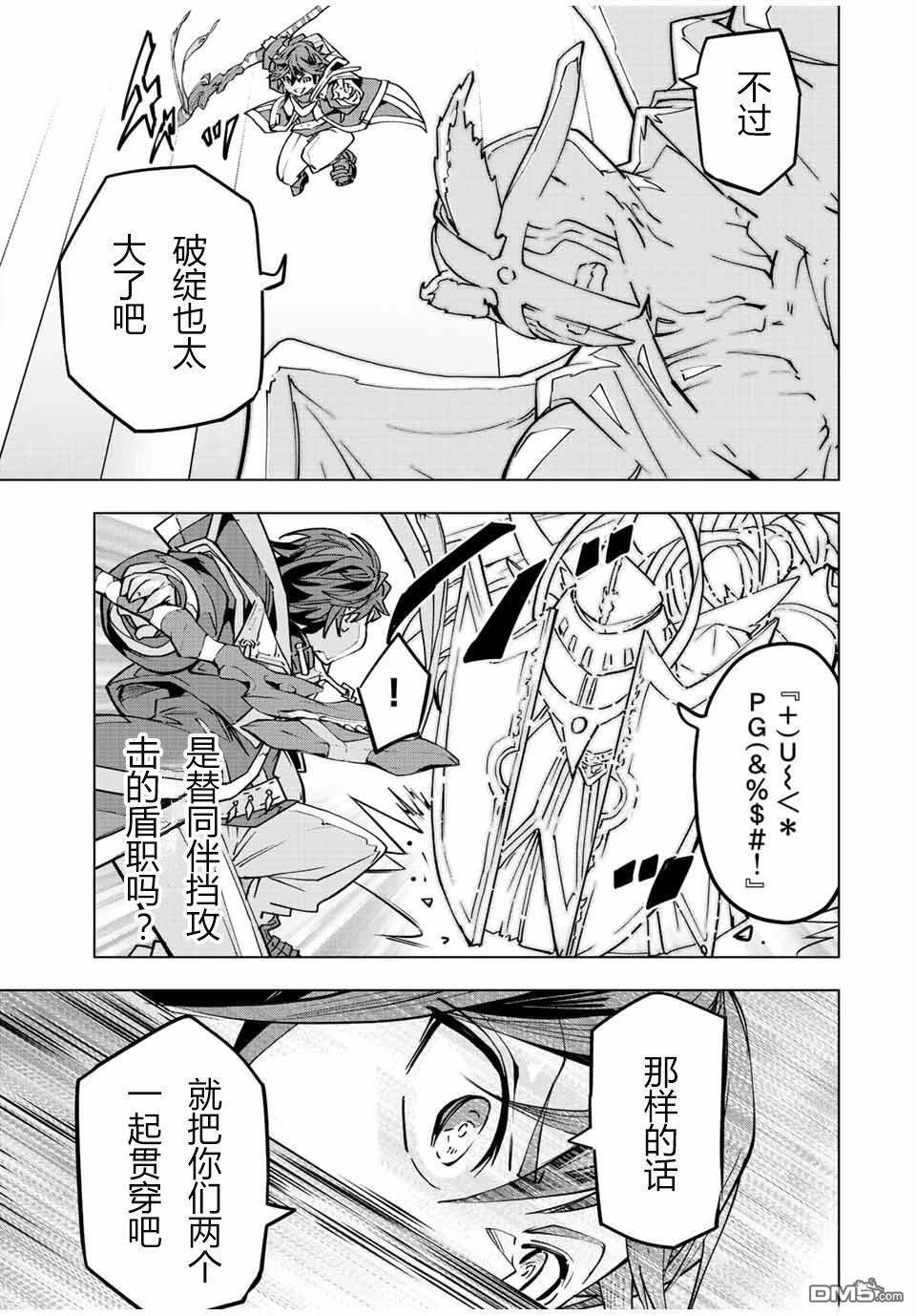 第43话 第17页