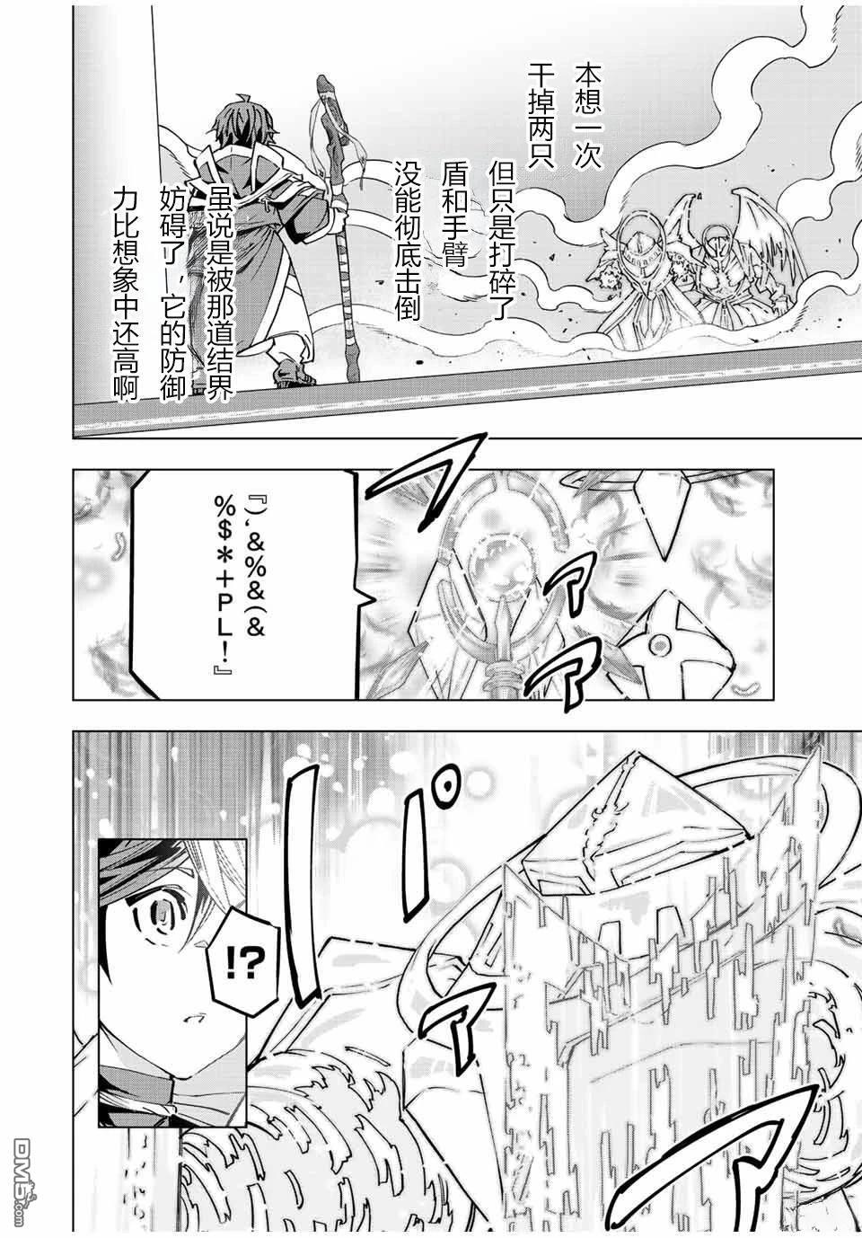 第43话 第21页
