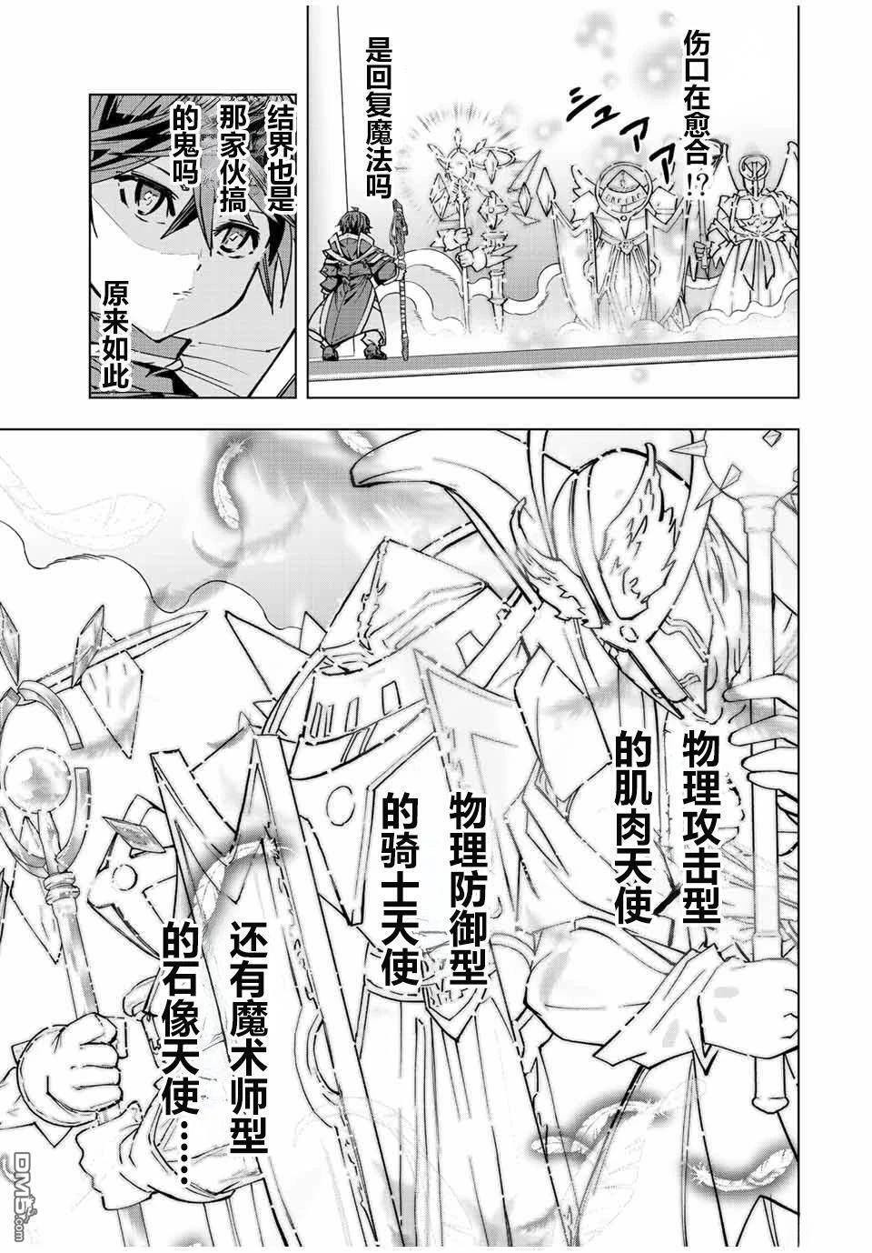 第43话 第22页