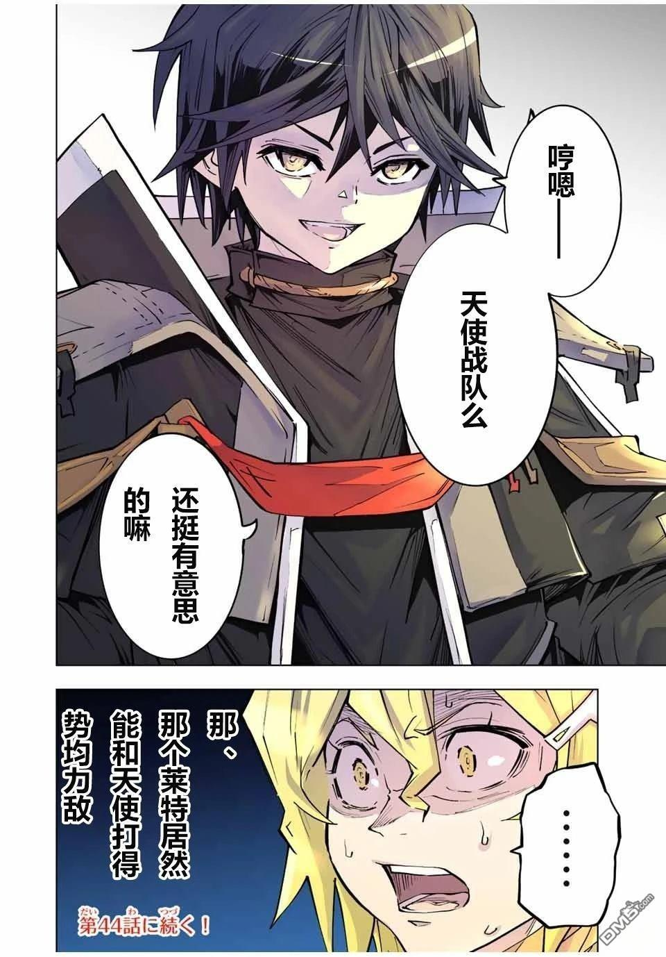 第43话 第23页